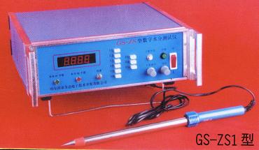 气体水分仪GSZS1