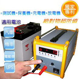 铅酸电池测试维护仪