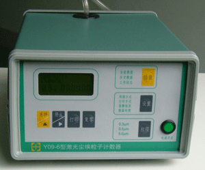 Y09-6型激光尘埃粒子计数器(便携式)