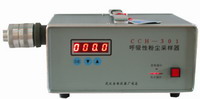 CCH-301呼吸性粉尘采样器