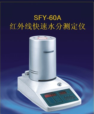 ԴSFY-60A/߿ˮֲⶨ